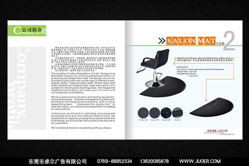 東莞畫冊設計、產品目錄與廣告設計的專業服務